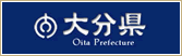 大分県ページへ