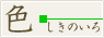 色--大分の四季ページへ